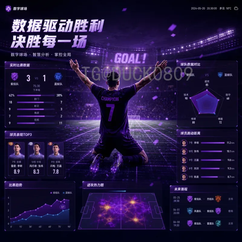 2026国际足联世界杯实时积分榜最新消息：预选赛激战正酣，各队争夺白热化