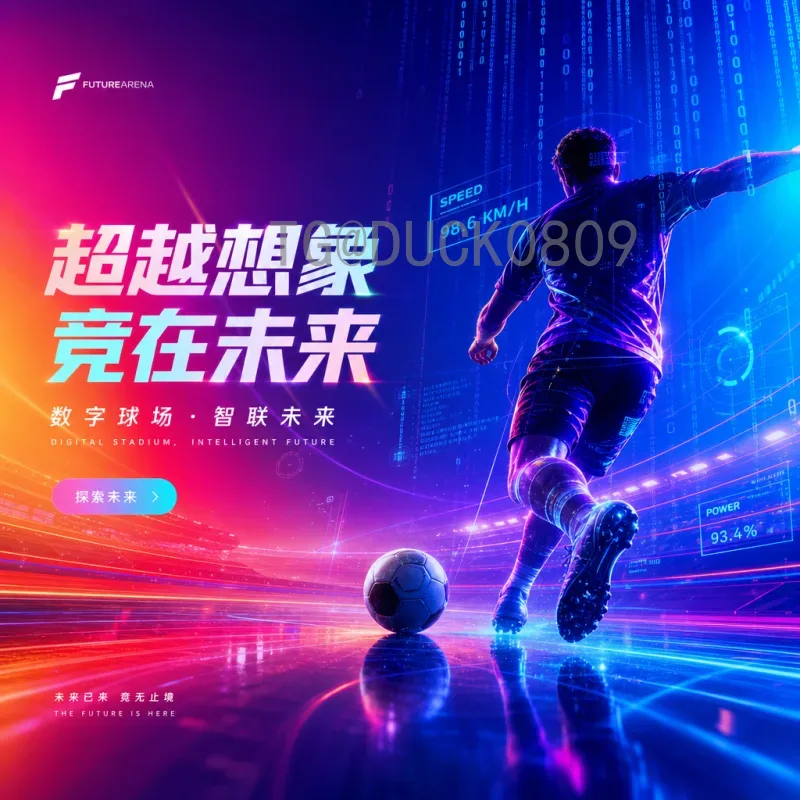2026年世界杯积分榜：各洲预选赛形势深度解析