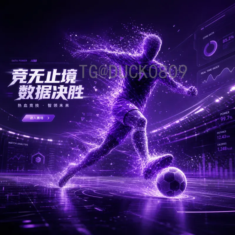 世界杯淘汰赛预测APP：科技赋能精准预测，赢在细节